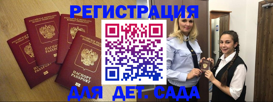 прописка в квартире в Моршанске