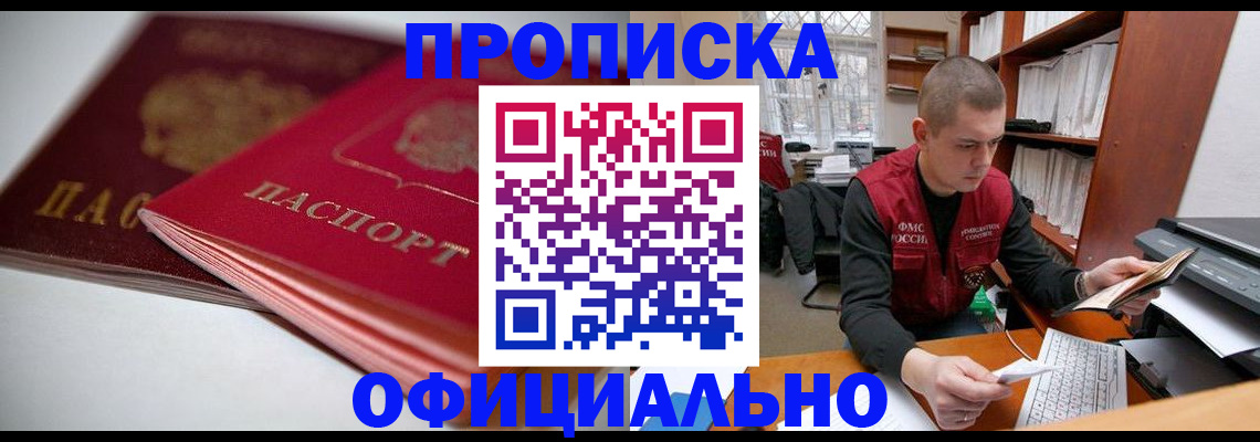 временная регистрация поиск в Моршанске