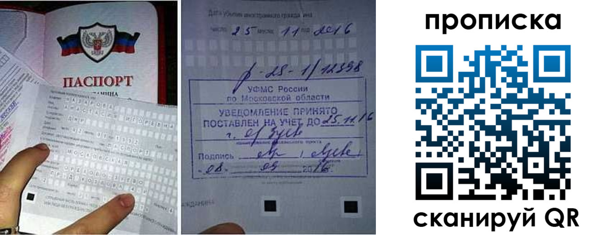 регистрация в Моршанске