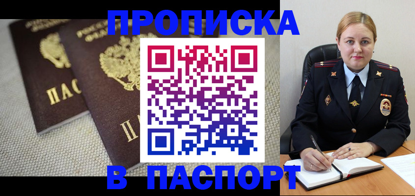 временная регистрация поиск в Моршанске