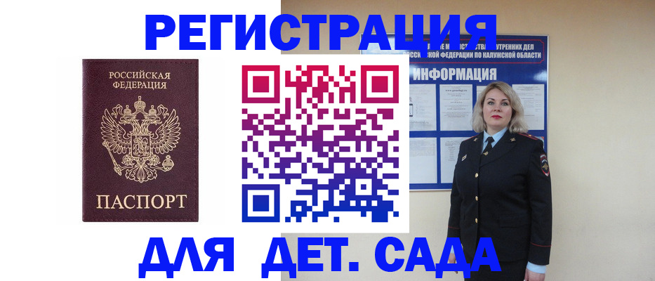 прописка в квартире в Моршанске